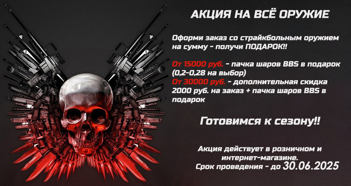 Готовимся к сезону