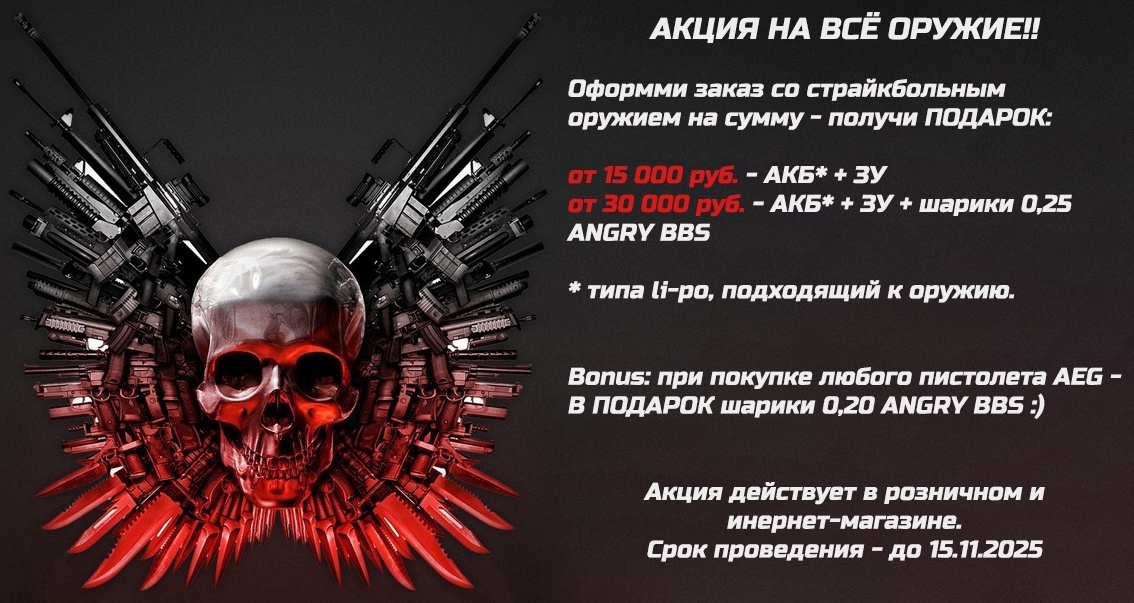 Акция Сентябрь