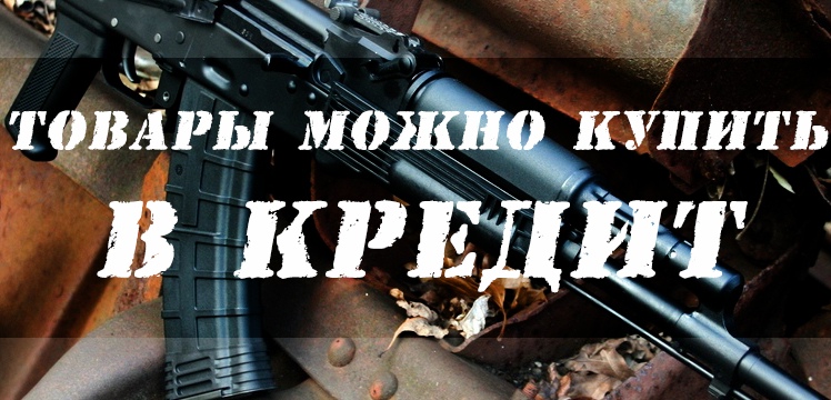 Страйкбольный Магазин Калининград Страйкбольный Магазин Калининград