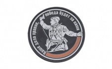 Нашивка PVC/ПВХ с велкро "Комбат" размер 90мм Grey/Black